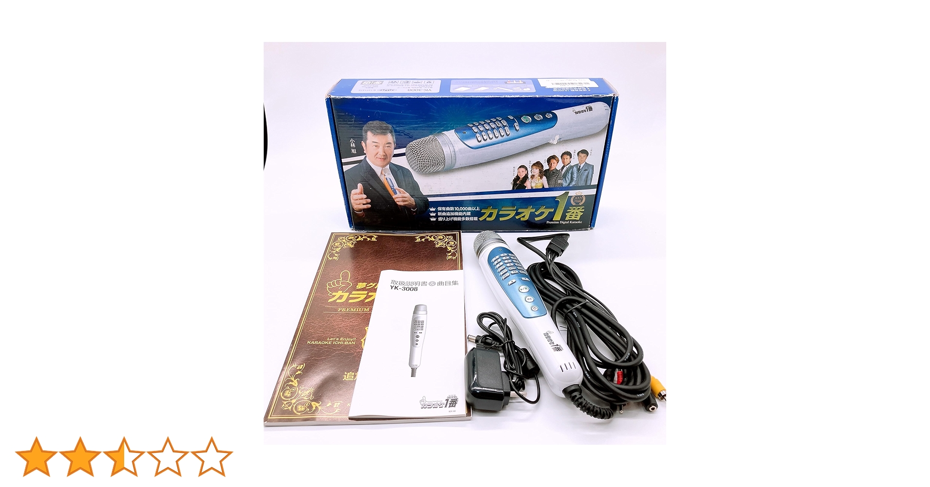 【OY】未使用　カラオケマイク　カラオケ1番　YK-3008 フルセット Amazon.co.jp: カラオケ一番 YK-3008 家庭用 カラオケ